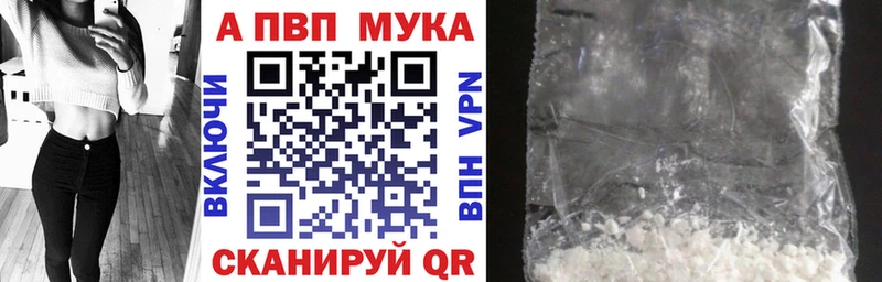 mega ONION Полярный A-PVP мука