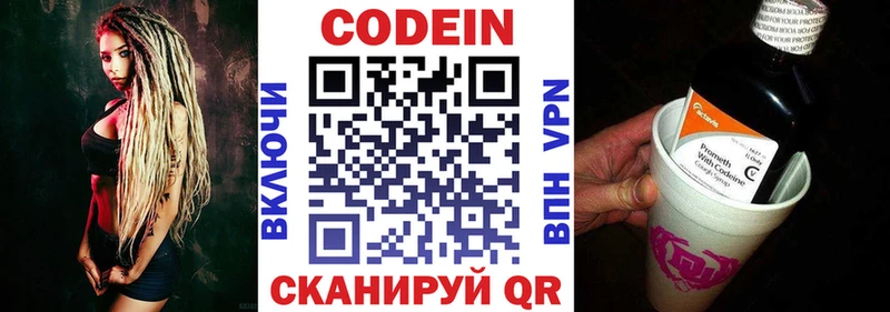 shop официальный сайт  Полярный  Codein напиток Lean (лин) 