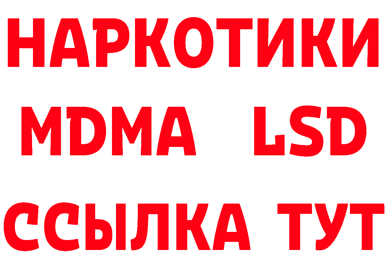 ТГК концентрат ссылка площадка кракен Полярный