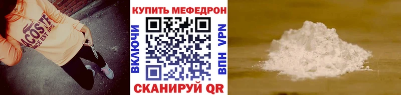 Мефедрон mephedrone  Полярный 