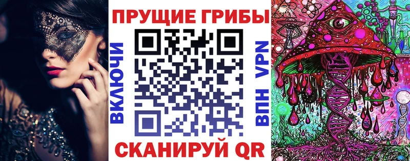 Галлюциногенные грибы прущие грибы даркнет сайт Полярный